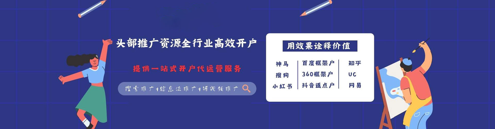 纳溪百度推广