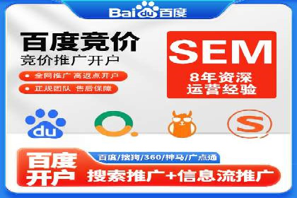 sem竞价推广托管案例：效果显著，投资回报率高