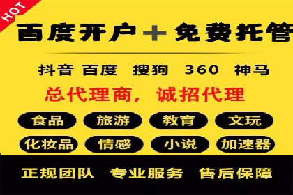 SEM代理案例：优化策略助力企业突破瓶颈